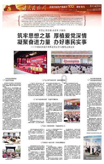 森林之神萨梯