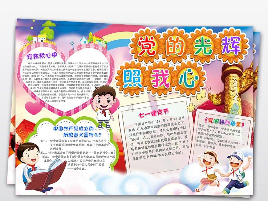 冰娃与火娃2