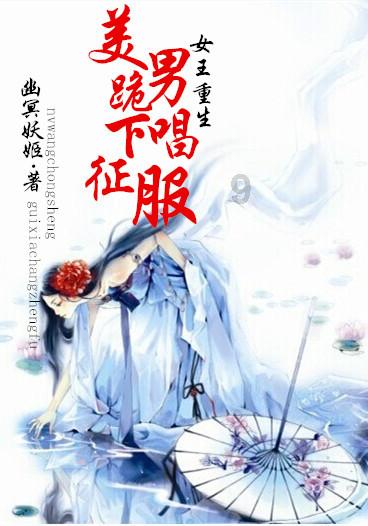 逃出华丽的房子